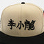 x Bruce Lee "Balance" Hat - Sand